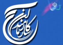 راه‌‌اندازی بانک جامع اطلاعاتی حلقه‌های شجره طيبه صالحين در ادارات كشور
