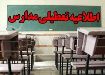 بارش باران مدارس نوبت عصر ایرانشهر را به تعطیلی کشاند