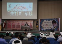 گزارش تصویری/ برگزاری نشست استانی تبیین و گفتمان سازی بیانیه گام دوم انقلاب در زاهدان