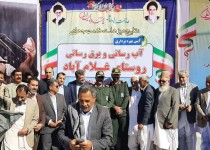 آبرسانی و برقرسانی به یک روستا در زاهدان آبرسانی و برقرسانی به یک روستا در زاهدان