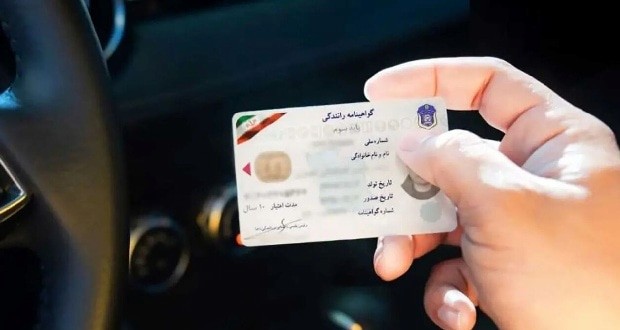 ورود پلیس به ماجرای سهمیههای جنجالی گواهینامه ورود پلیس به ماجرای سهمیههای جنجالی گواهینامه