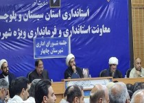 مردم سیستانوبلوچستان باعث خرسندی رهبر انقلاب شدند مردم سیستانوبلوچستان باعث خرسندی رهبر انقلاب شدند