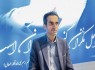 خیز شیلات سیستانوبلوچستان برای تحول اقتصادی خیز شیلات سیستانوبلوچستان برای تحول اقتصادی