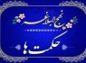 راه اجابت دعا راه اجابت دعا
