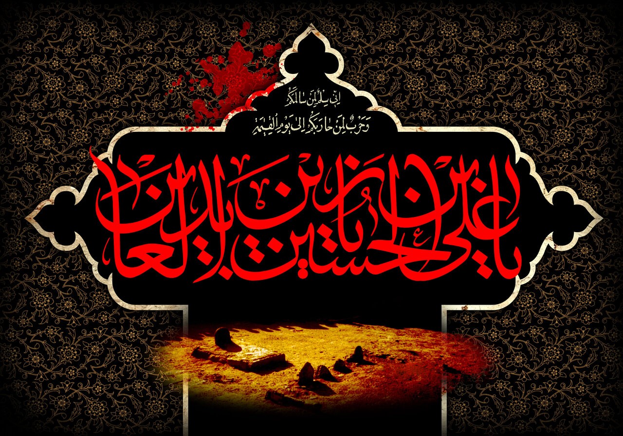 شهادت امام سجاد(ع)، جلوه ماندگار صبر و هدایت شهادت امام سجاد(ع)، جلوه ماندگار صبر و هدایت